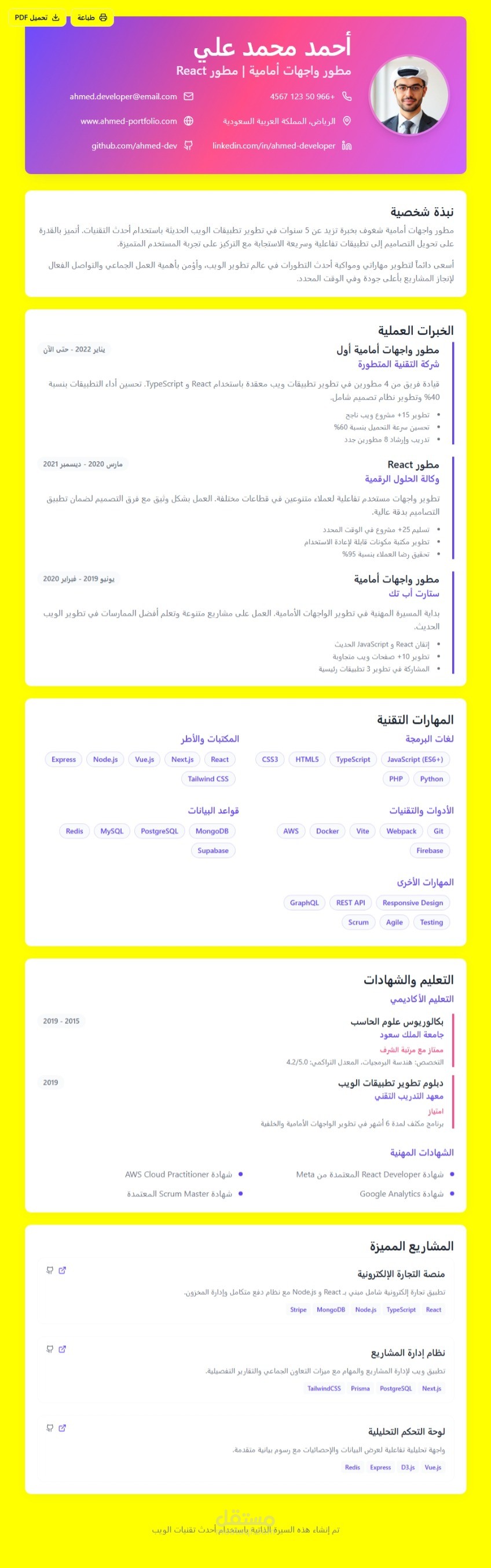 website  personal cv