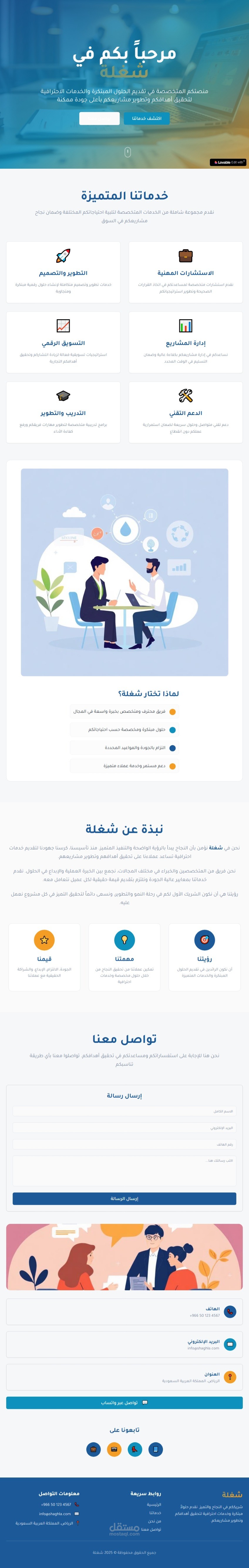 شعلة صفحة تعريفية