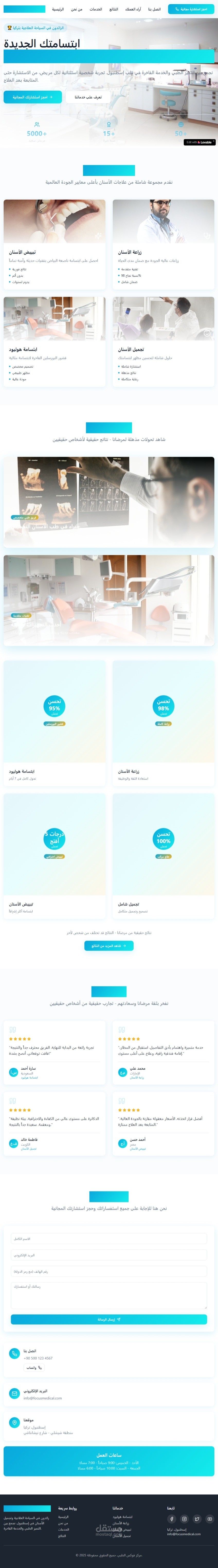 مركز فوكس الطبي