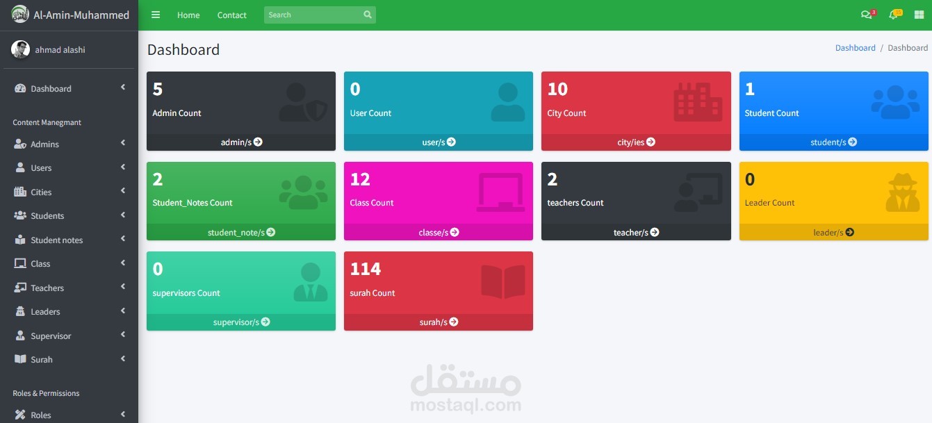 برمجة موقع كامل لمركز تعليمي بلغة Php Laravel