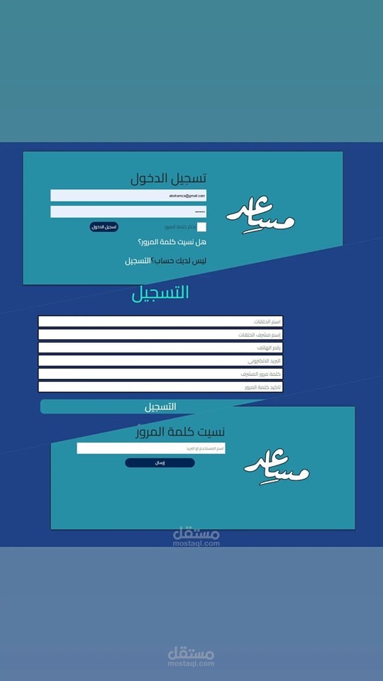 برمجة لوحة تحكم لمؤسسة تعليمية Php Laravel