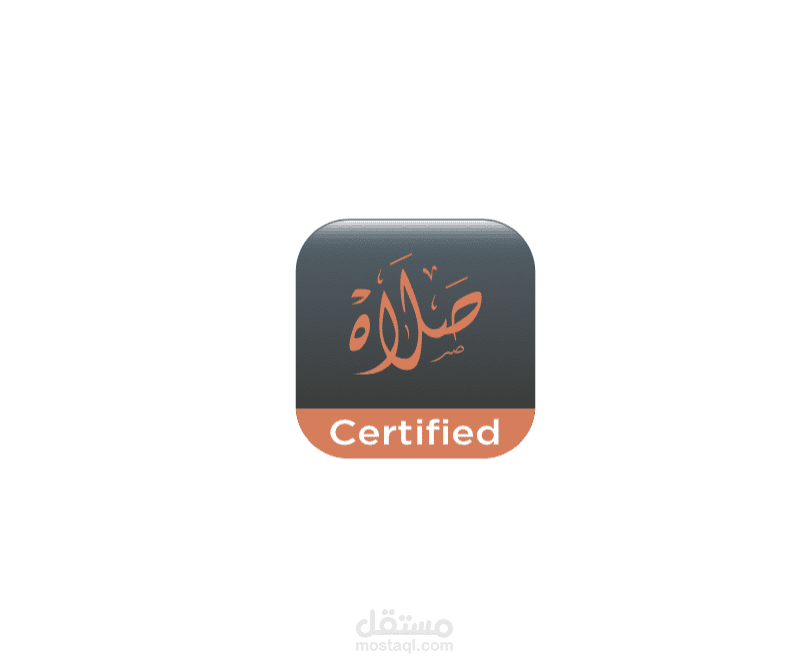 صلاه - أيقونة تطبيق موبايل