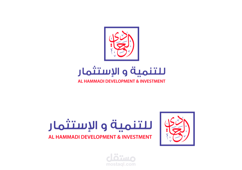 الحمادي - شعار شركة عقارية
