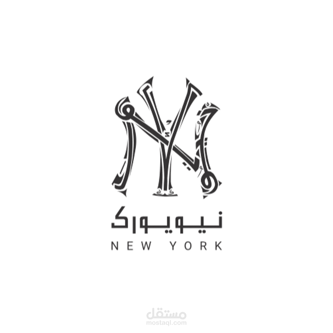 نيويورك - شعار دمج عربي