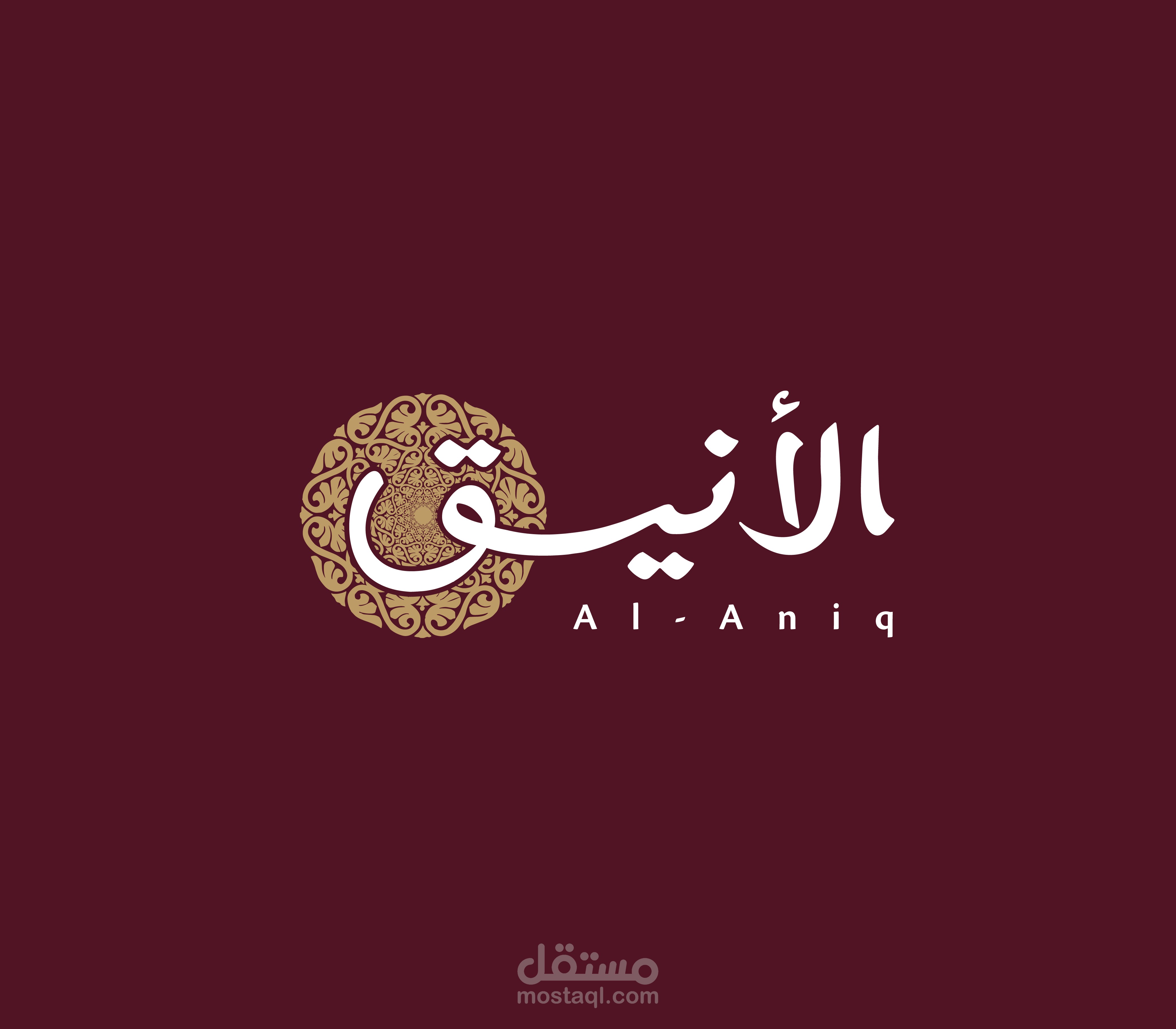 الأنيق - شعار ملابس عربي