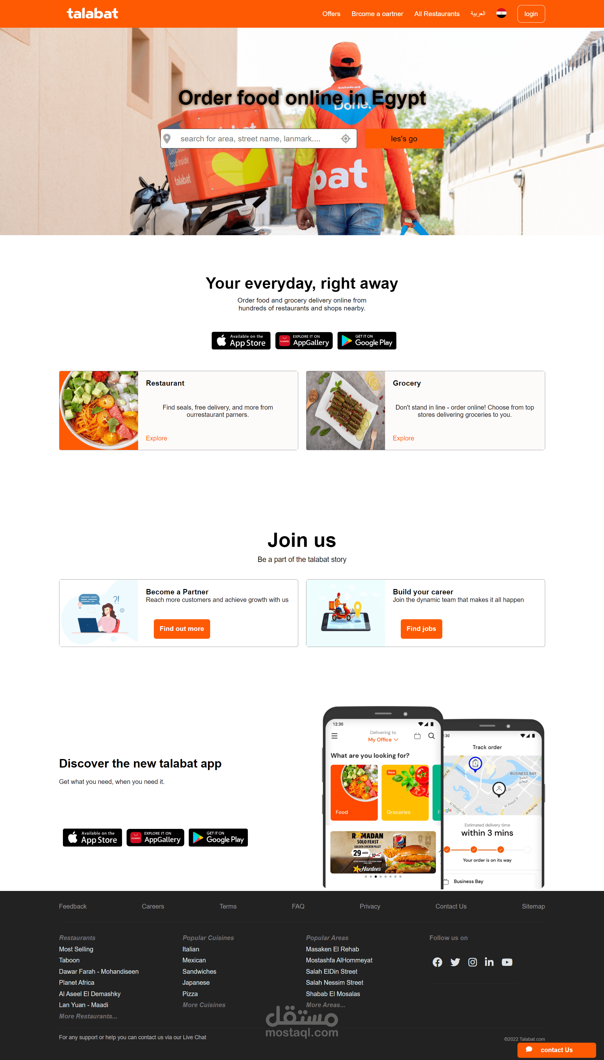 otlob home صفحه هبوط