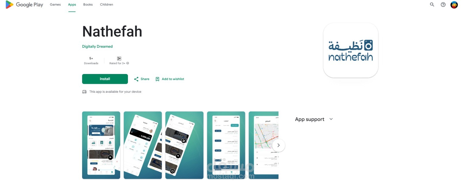 نظيفة - تطبيق خدمات الغسيل المنزلي (iOS & Android&Laravel)