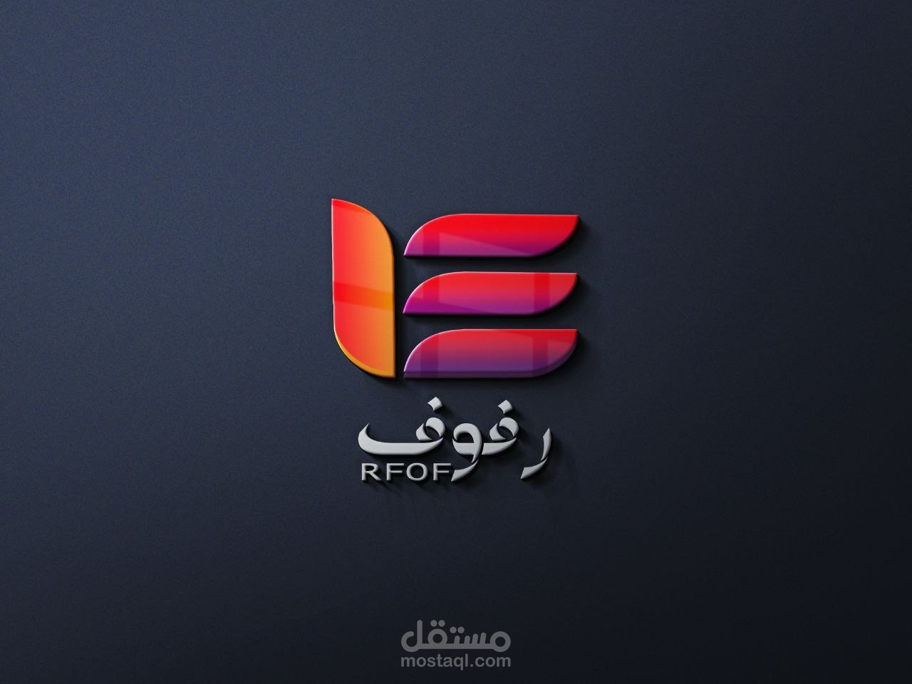 شعار لشركة سعودية
