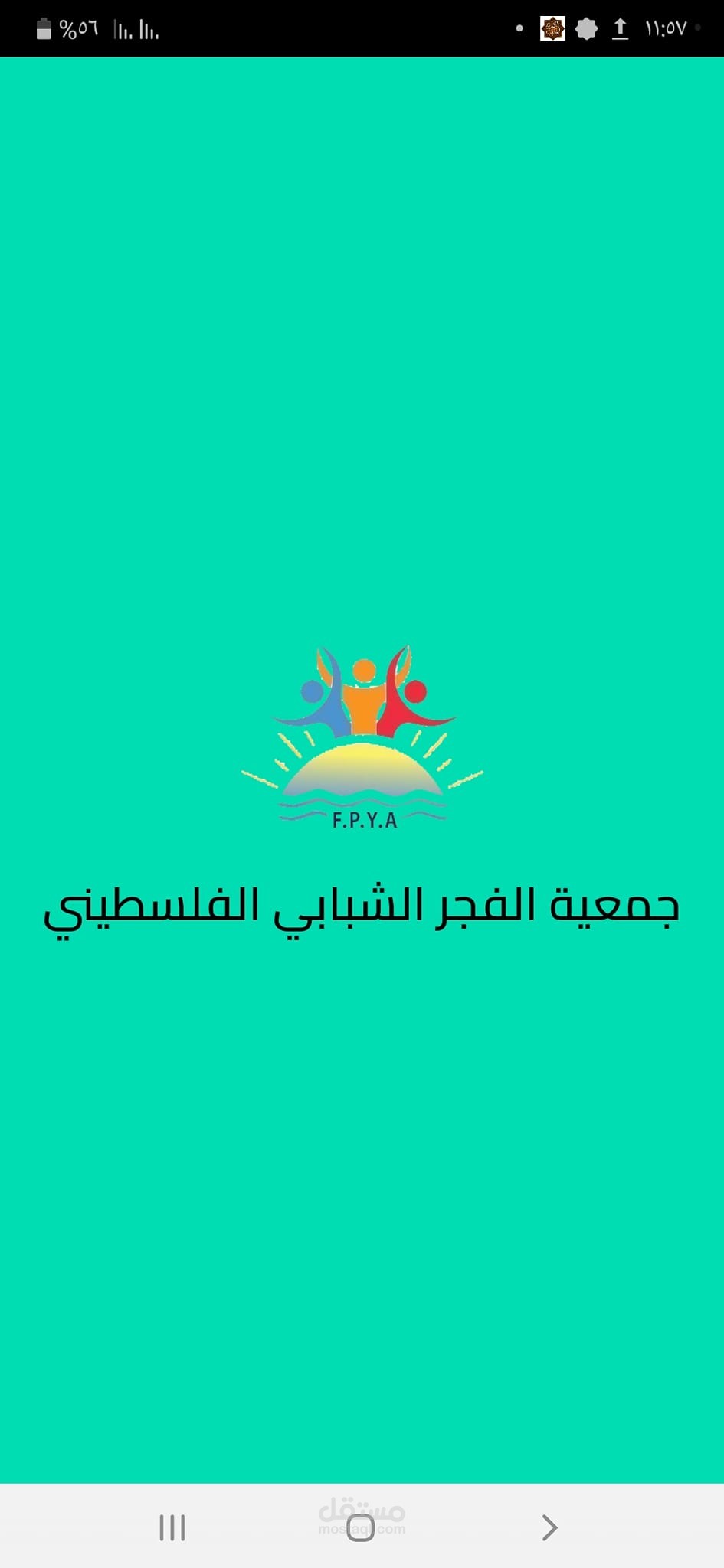 نظام ادارة لجمعية خيرية