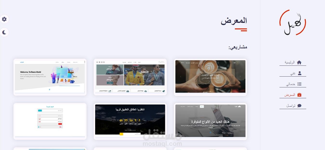 موقعي الشخصي