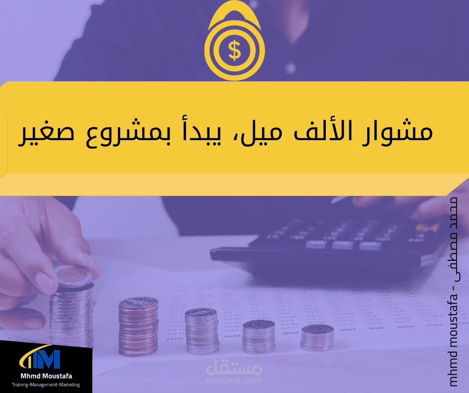 كتابة محتوى عن أهمية إدارة المشاريع الصغيرة والمنوسطة