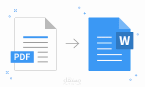 تحويل صفحات الويب الي pdf او word