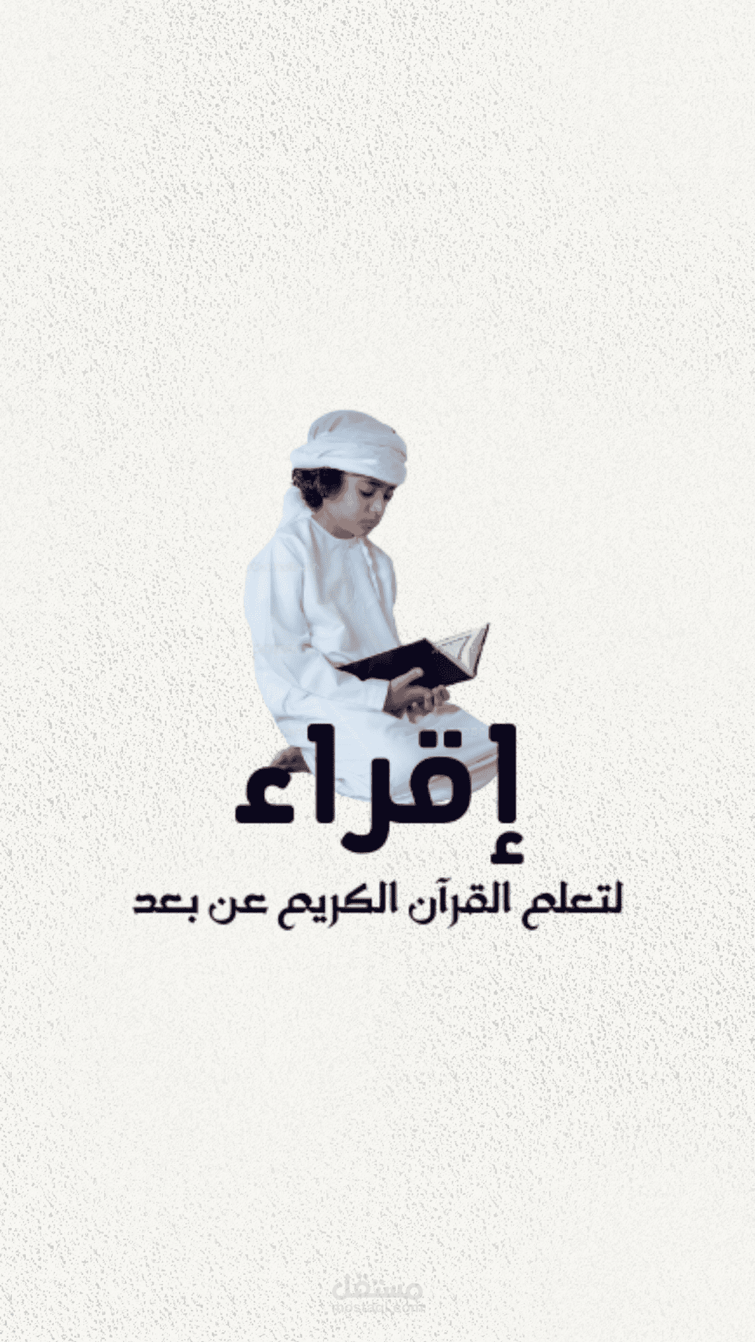 لوقو منصة تحفيظ قران