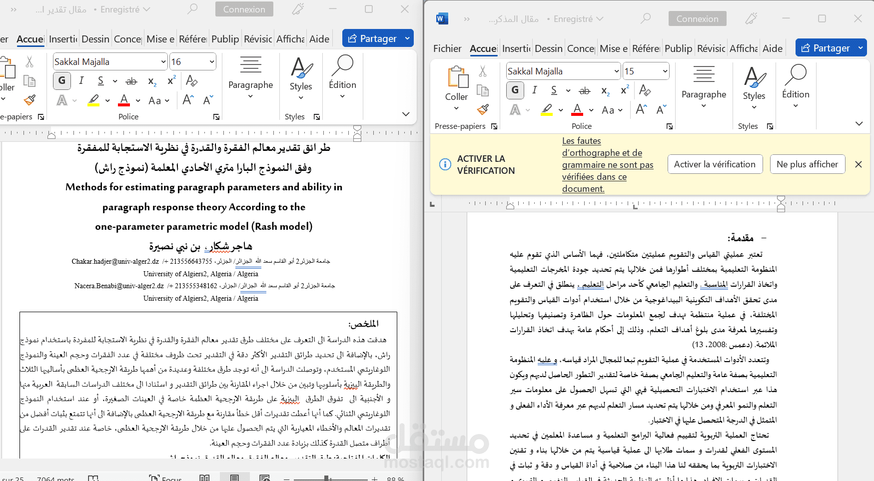 كتابة المقالات و المحتوى العلمي و الاكاديمي