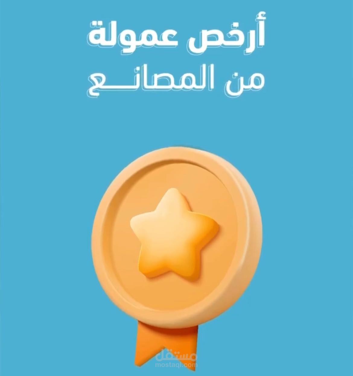 تعليق صوتي اعلاني