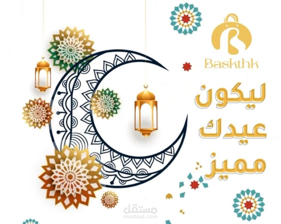 تعليق صوتي اعلاني تهنئة