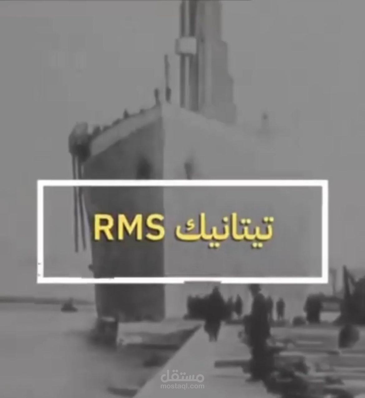 تعليق صوتي وثائقي