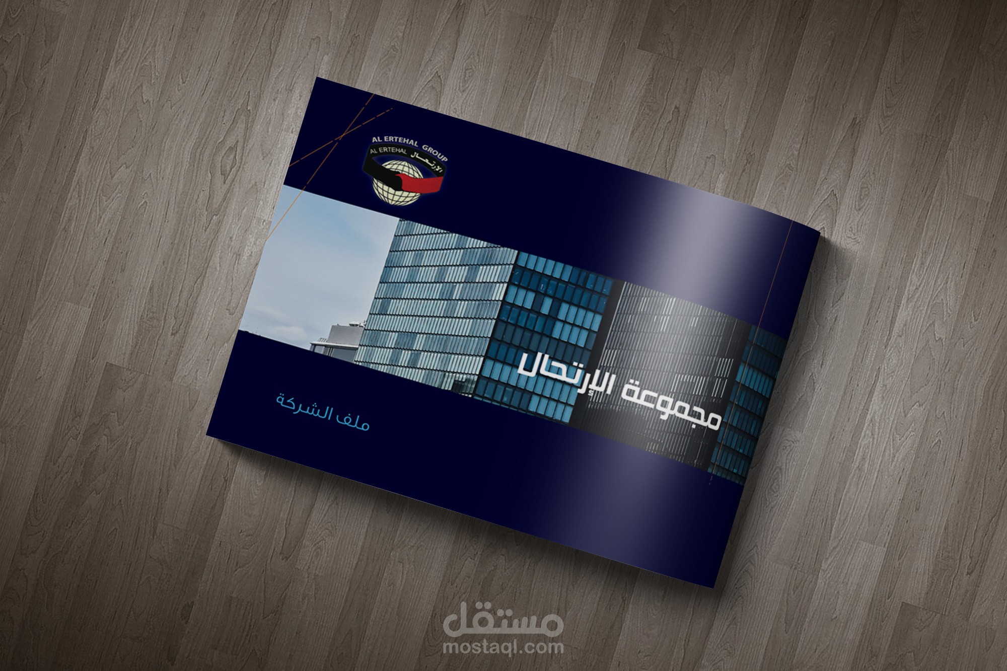 بروفايل شركة
