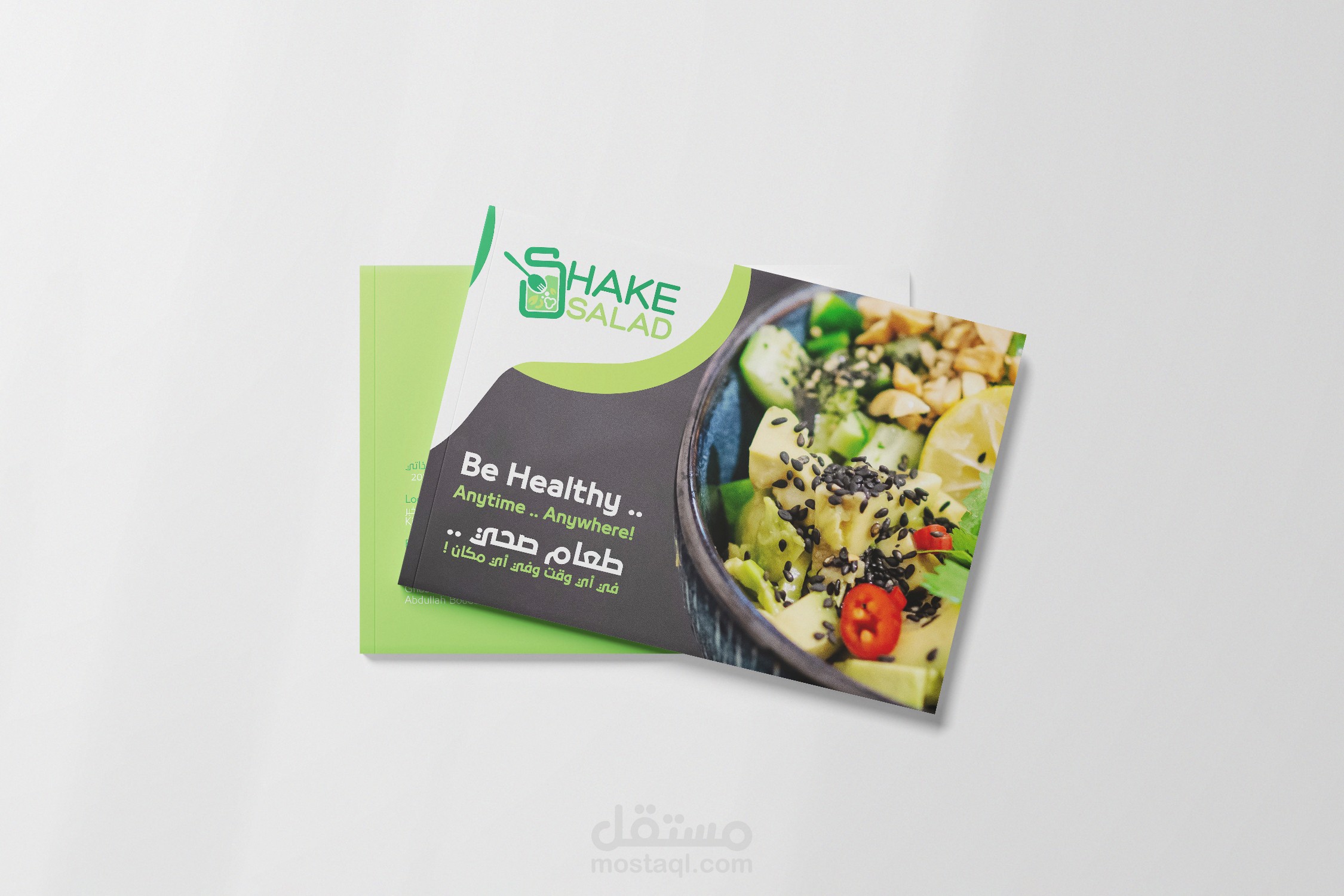 بروفايل تعريفي ShakeSalad