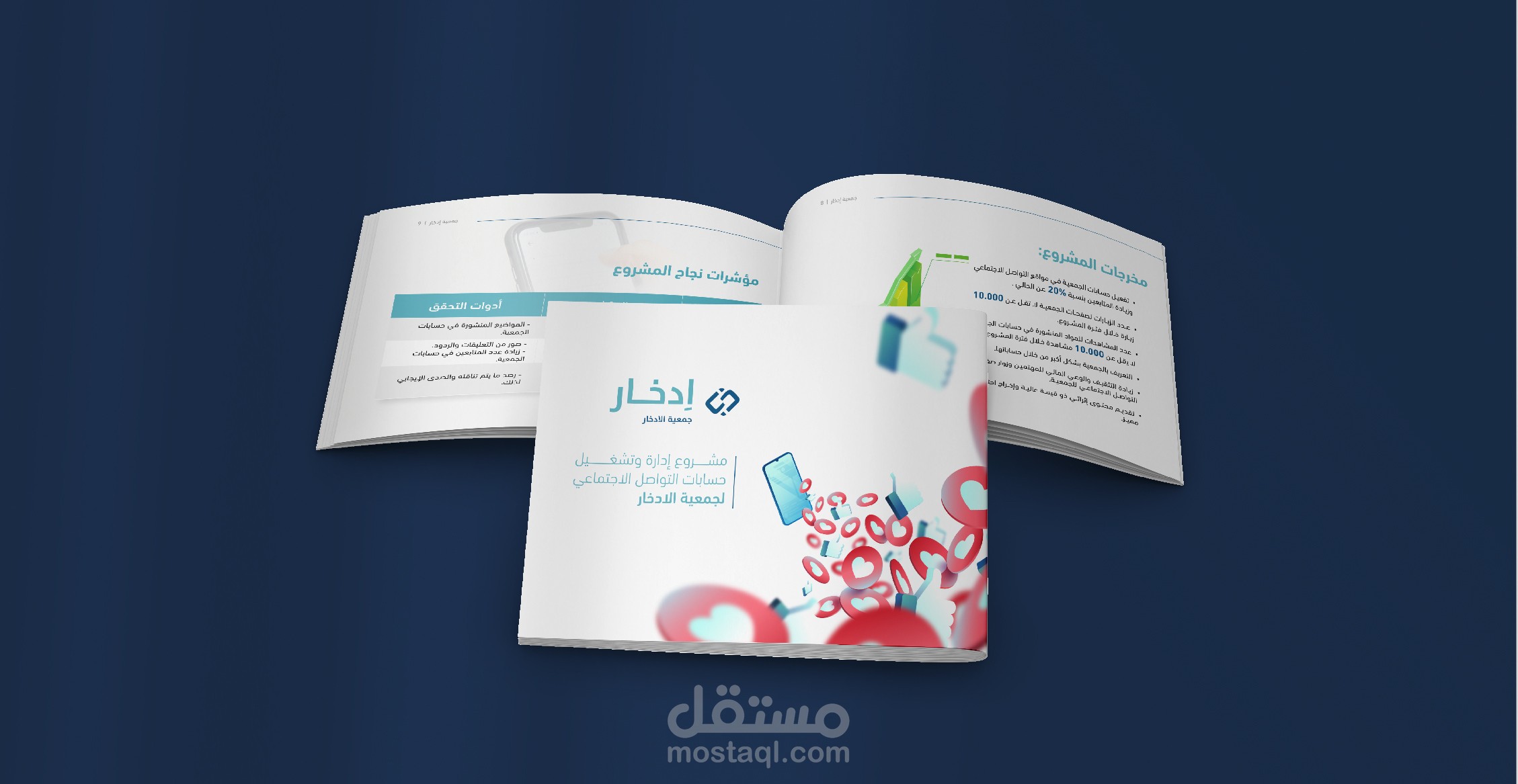 بروفايل جمعية الإدخار