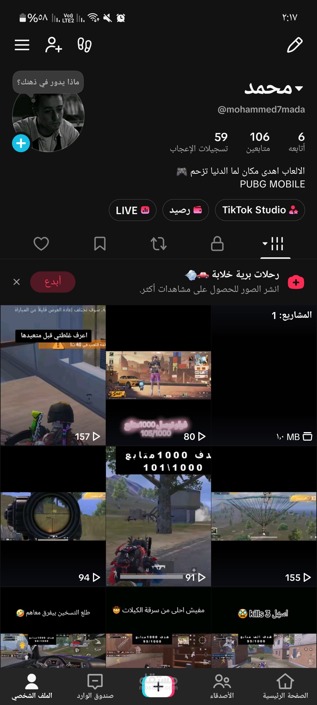 تصميم فيديوهات