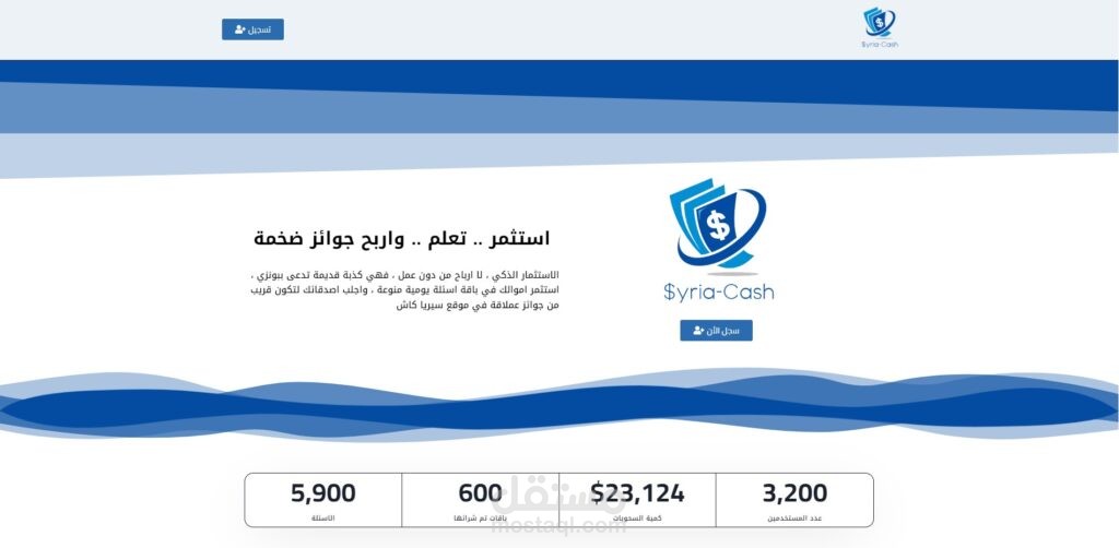 موقع استبيانات ربحي شامل