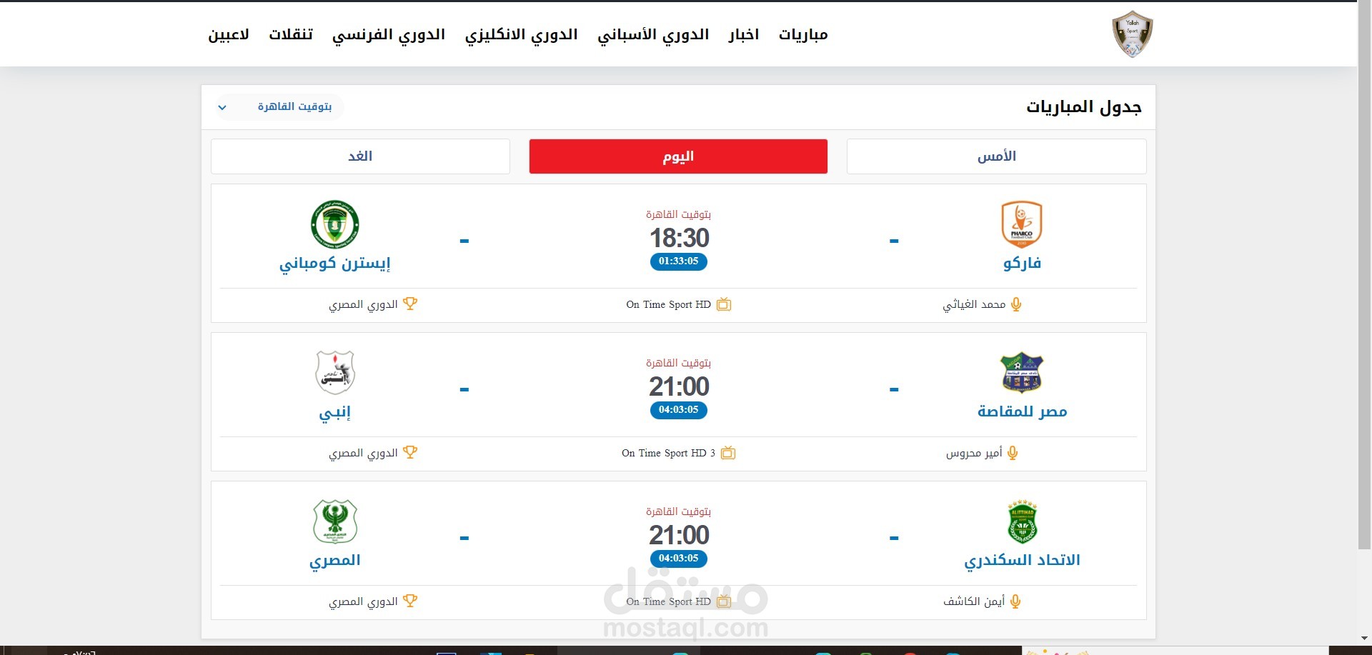 موقع yallahsport الرياضي لبث مباريات كرة القدم