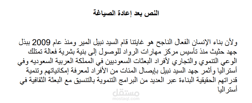 إعادة صياغة بروفايل مركز تدريب باسلوب جذاب