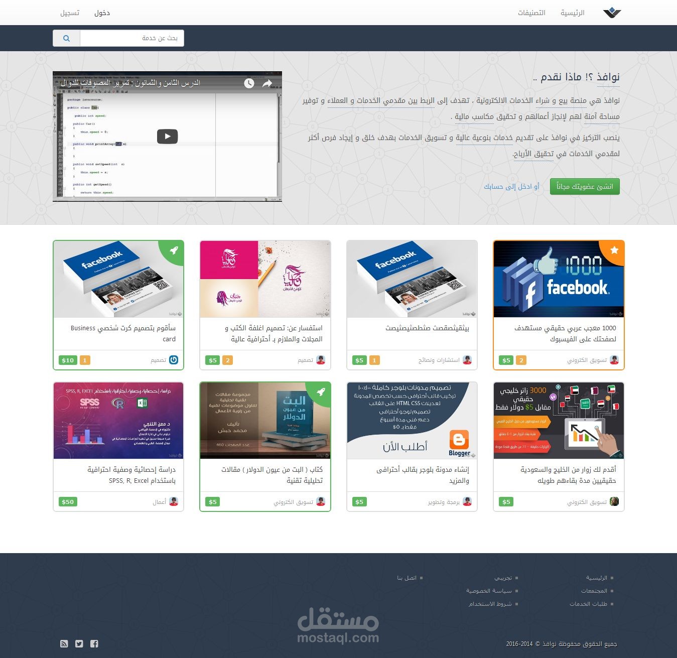 نوافذ للخدمات المصغرة