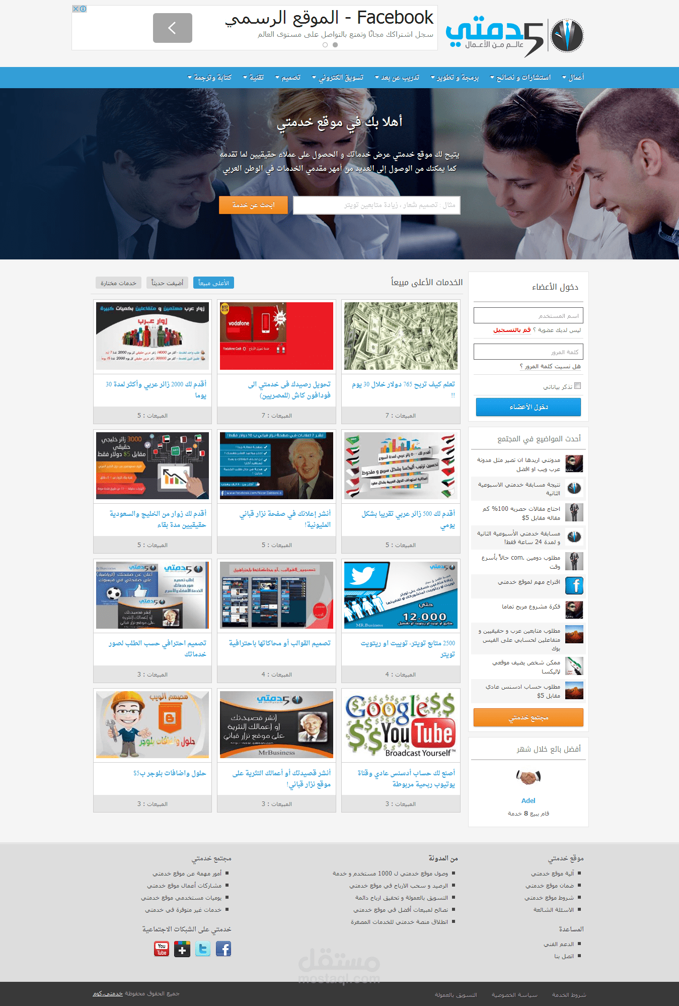 خدمتي للخدمات المصغرة