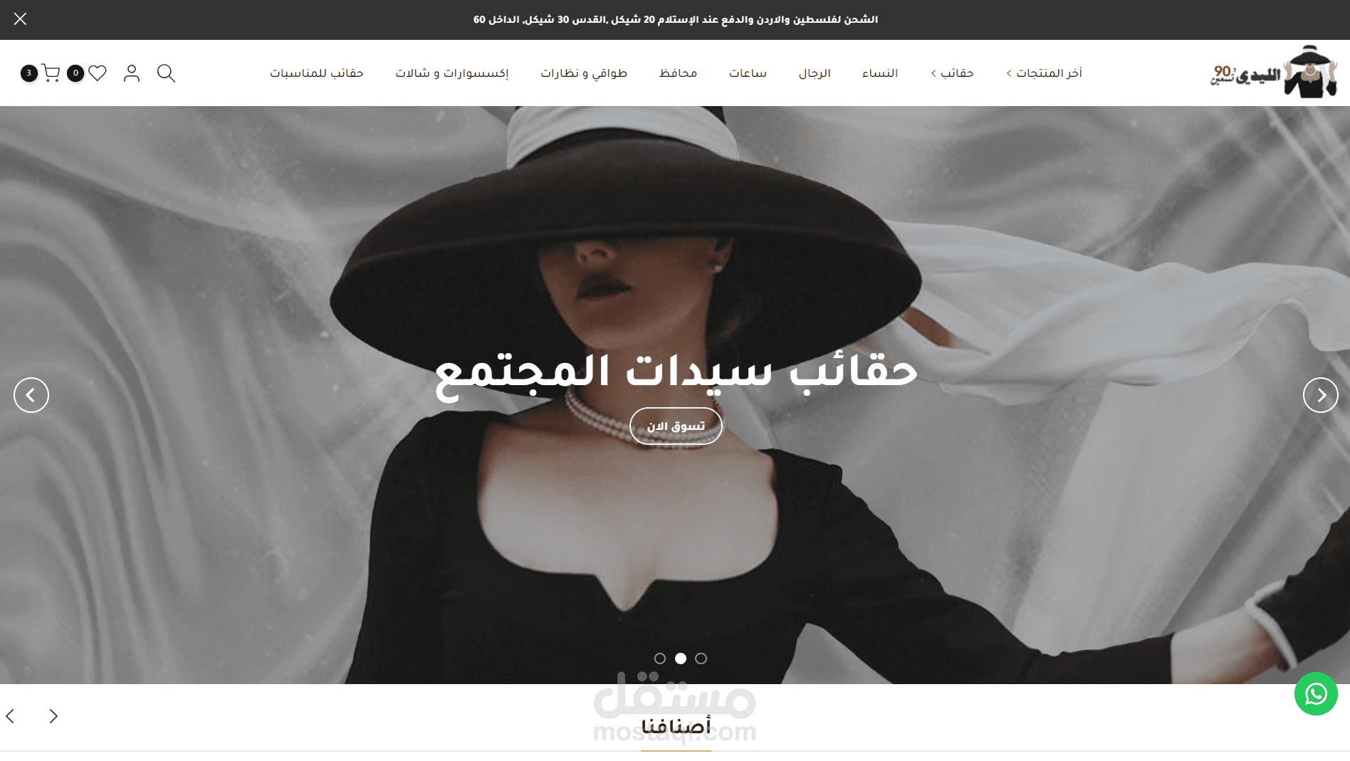 الليدي تسعين