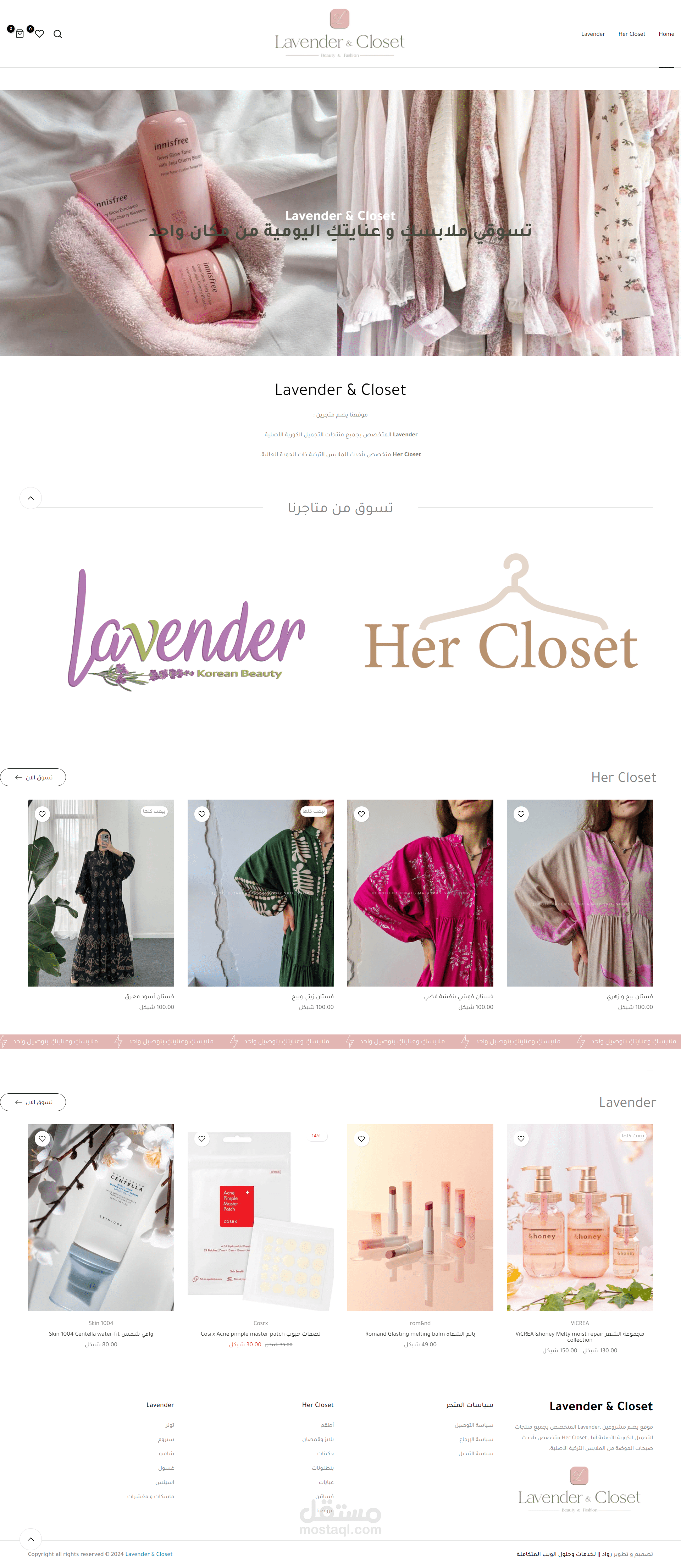 Lavender & Closet