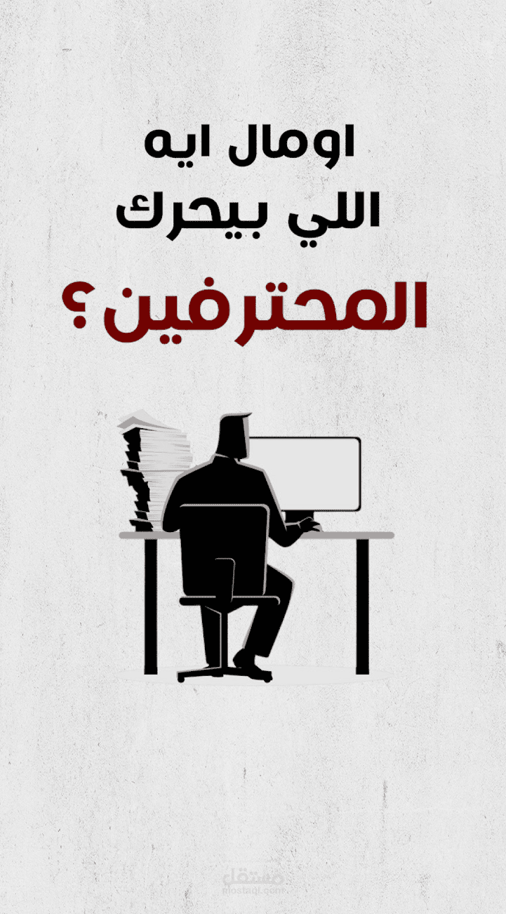 مونتاج فيديو لصلاح ابو المجد reel