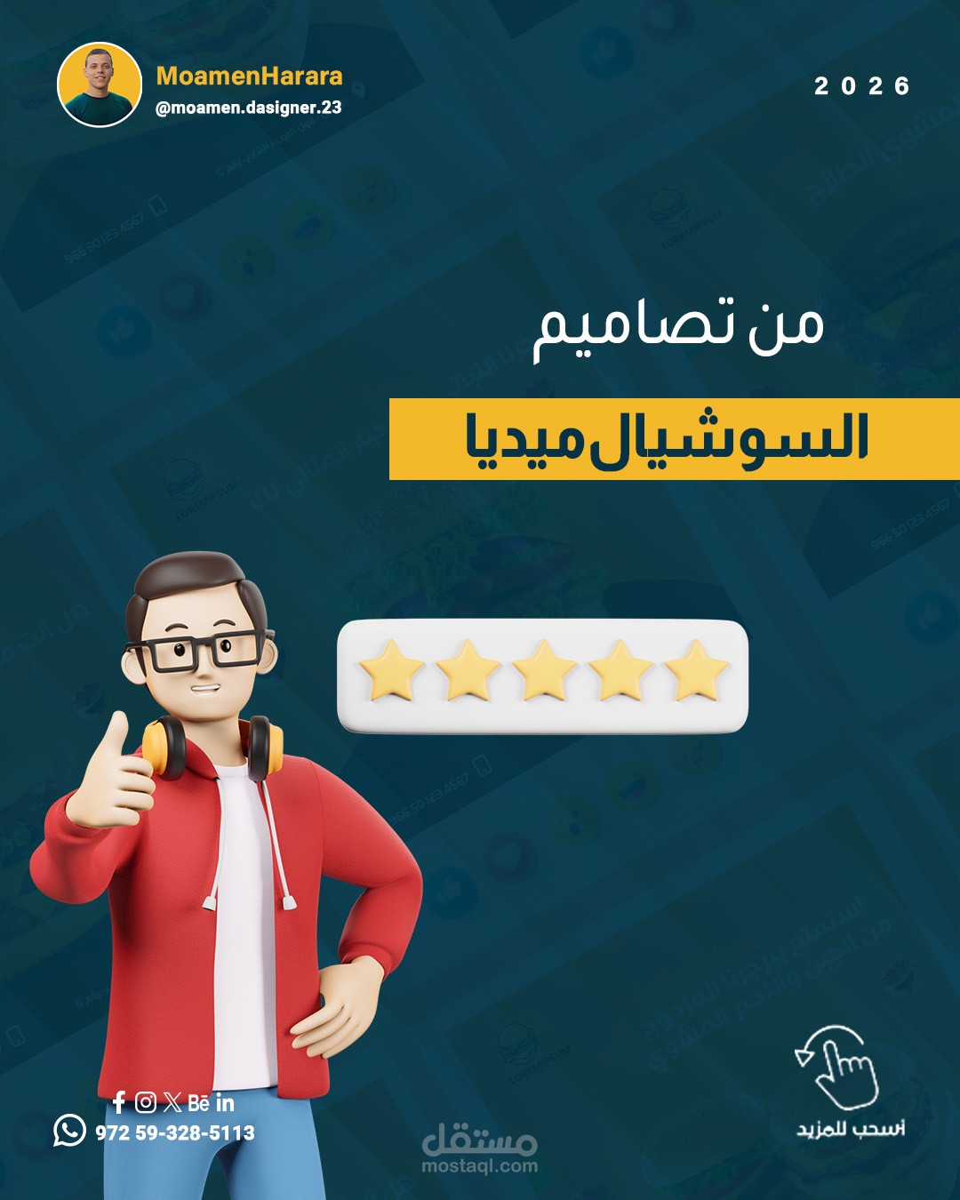 تصاميم سوسيال ميديا