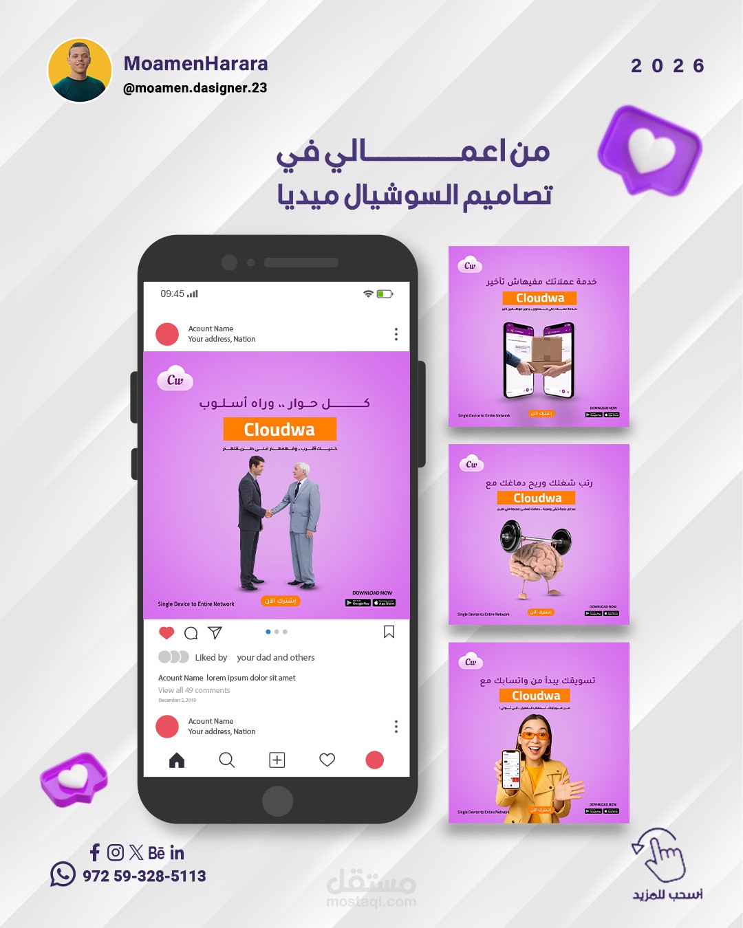 تصاميم سوسيال ميديا