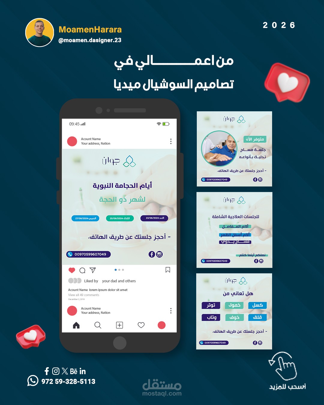 تصاميم سوسيال ميديا