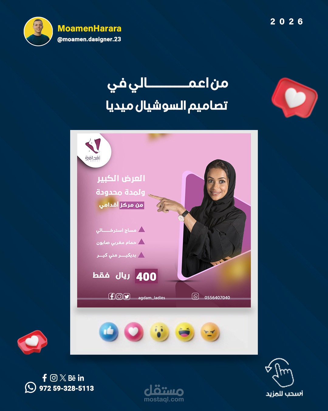 تصاميم سوسيال ميديا