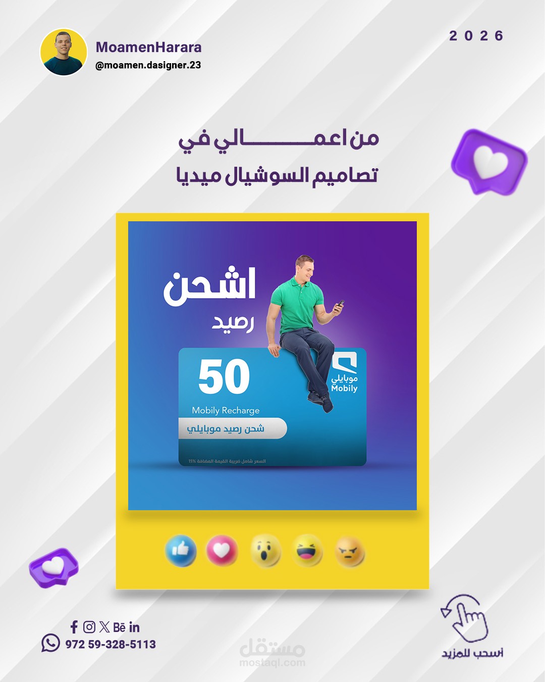 تصاميم سوسيال ميديا