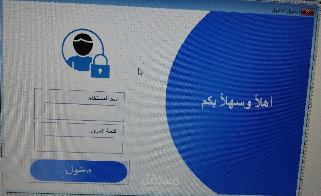 برنامج بيانات العملاء