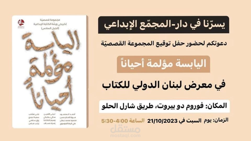 مشاركة في كتابة اليابسة مؤلمة احيانا