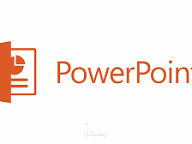 تصميم عروض تقديمية علي البوربوينت PowerPoint presentation