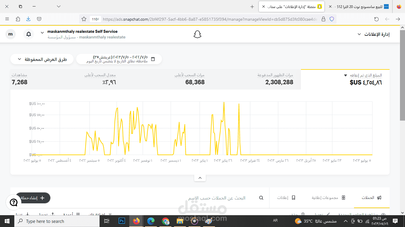 تقرير باعلانات سناب شات لشركه المسكن بالرياض