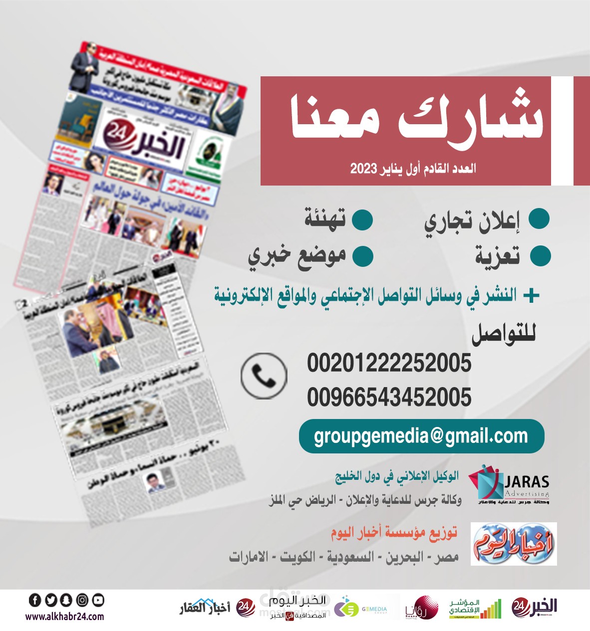 حملة نشر أخبار صحفية في عدد من المواقع والصحف