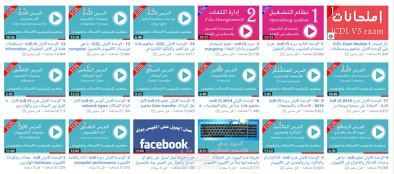 قناة على اليوتيوب اشرح بها كورسات
