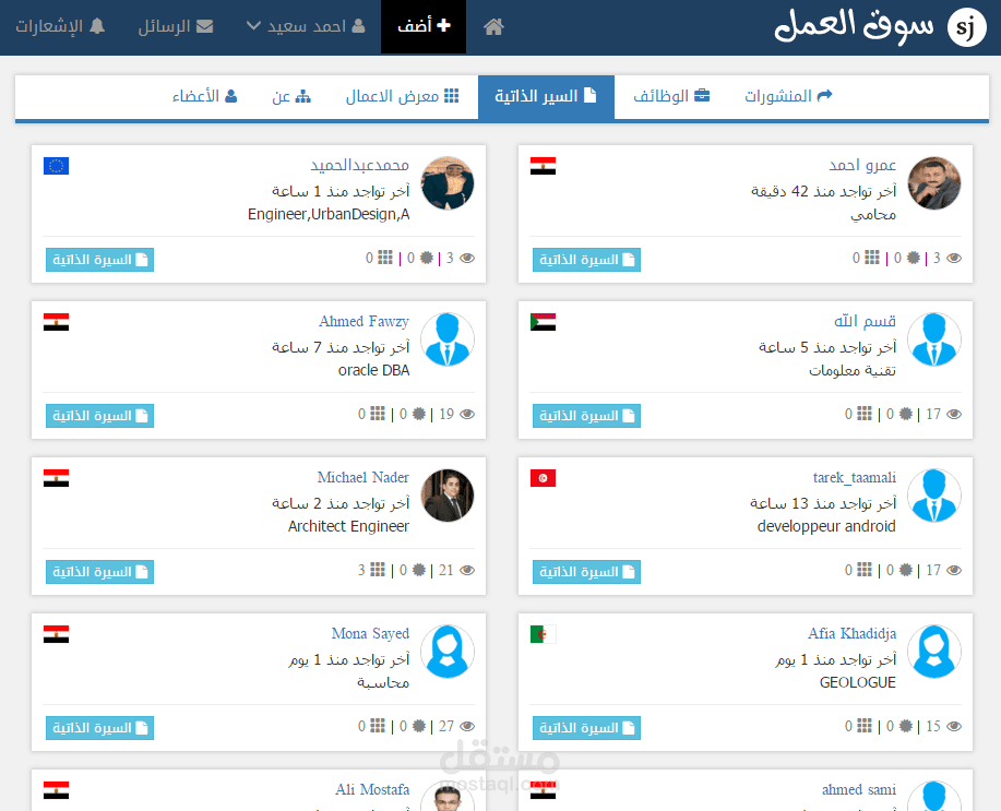 موقع سوق العمل شبكة تواصل مهنى