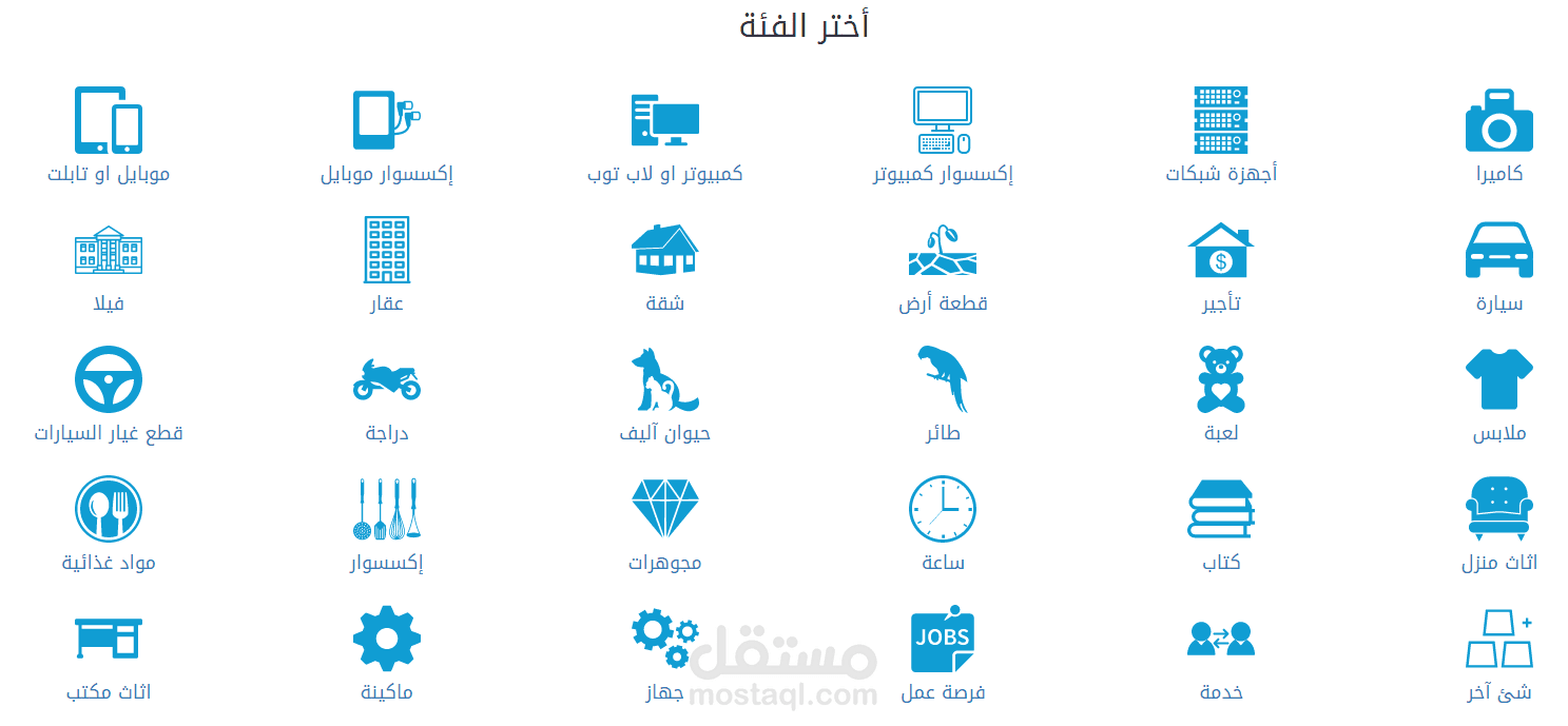 موقع اعلانات مبوبة