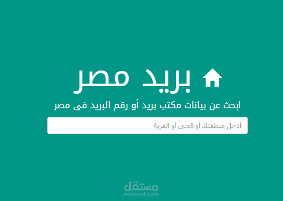 محرك بحث بريد مصر محرك بحث متطور