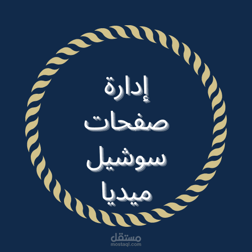 إدارة وإنشاء حملات إعلانيه