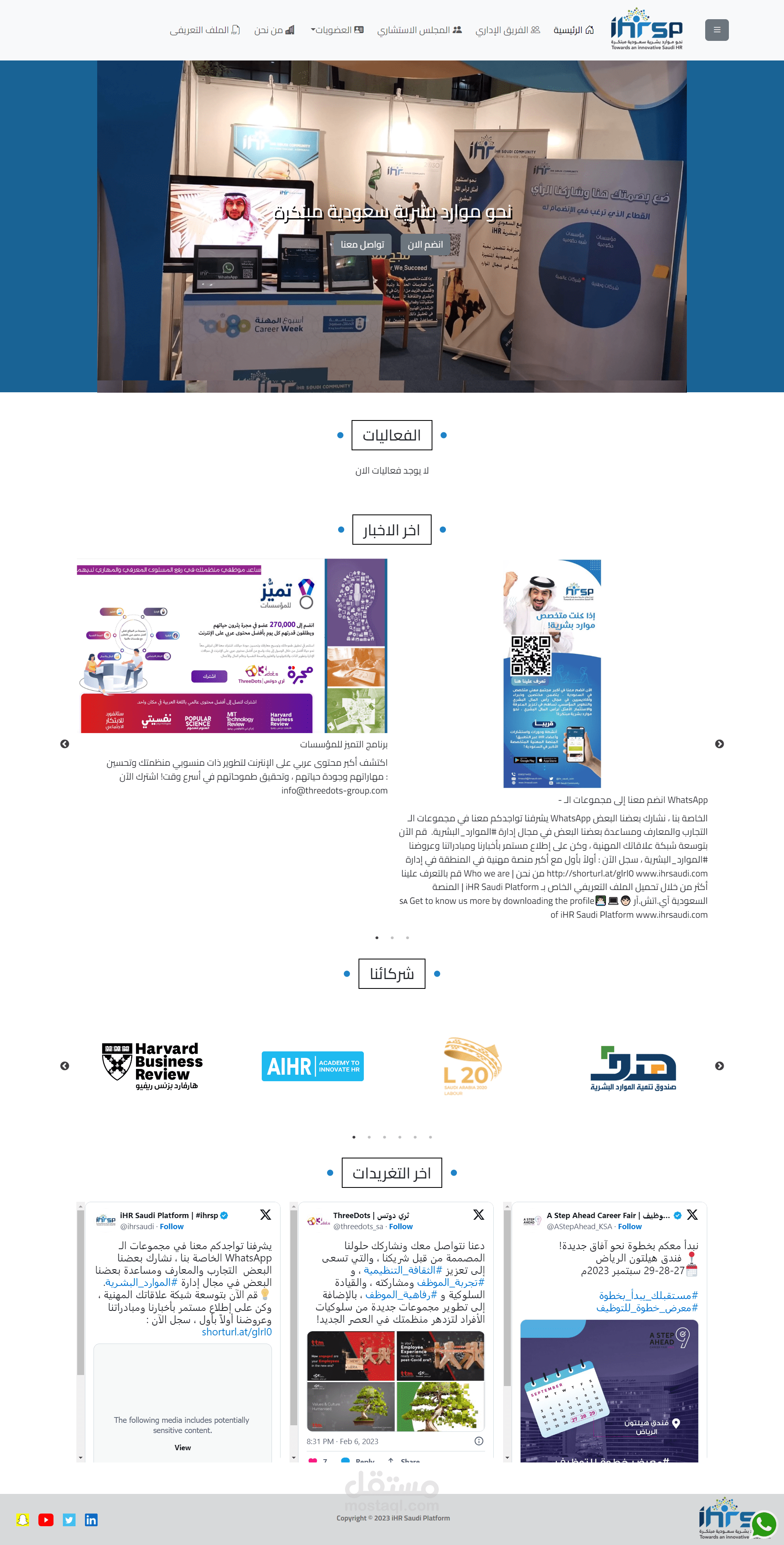 ihrsaudi