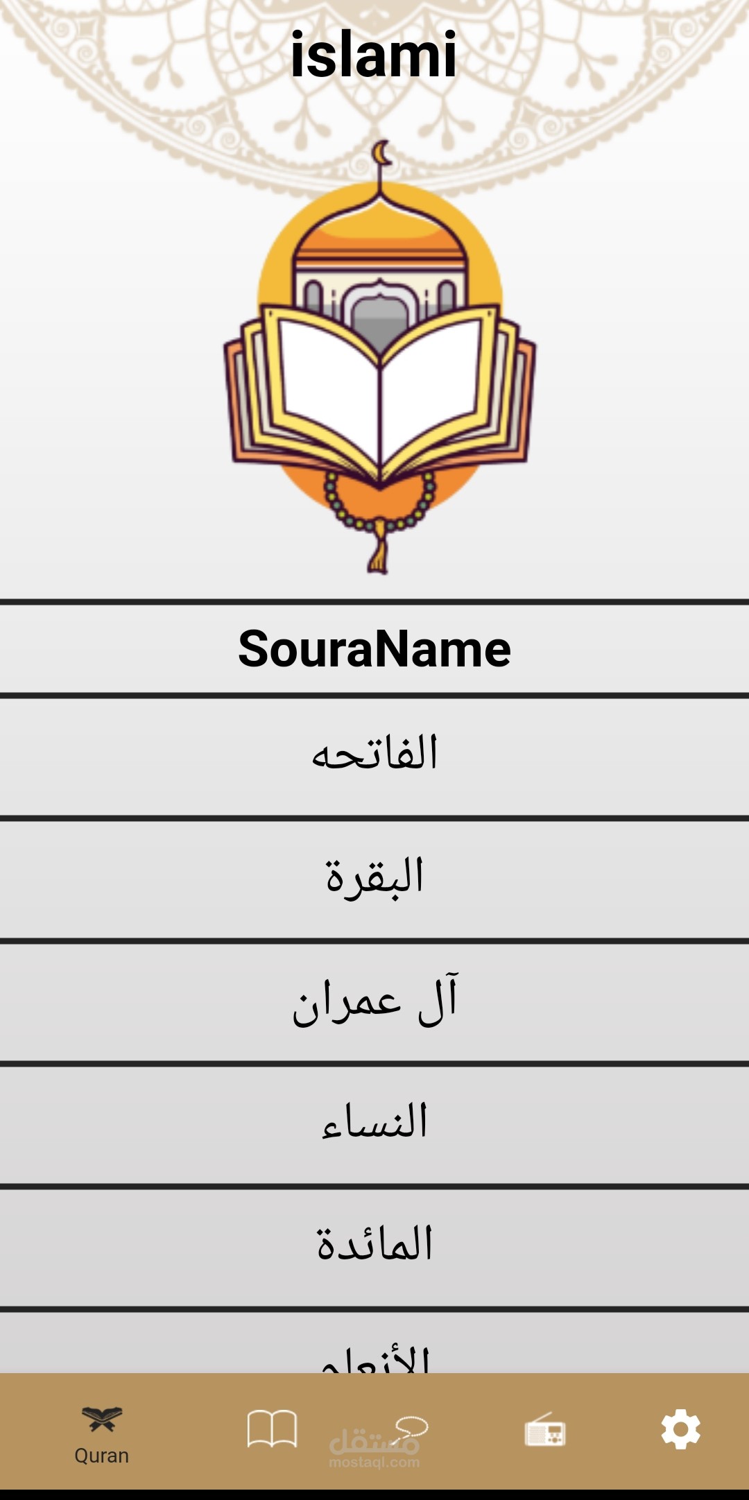 ابلكيشن اسلامي